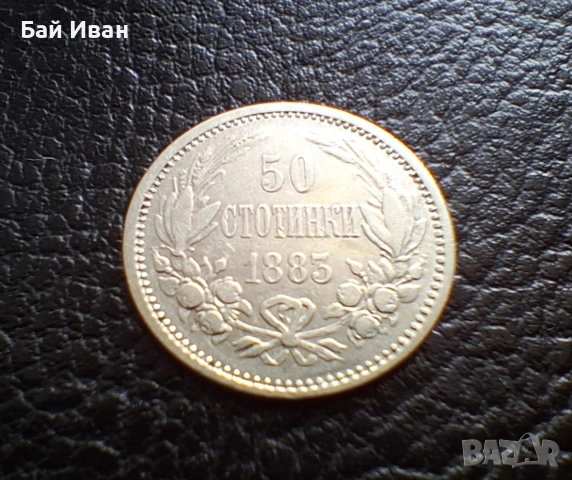 Стара сребърна монета 50 стотинки 1883 г. България / 4 / хит цена !, снимка 3 - Нумизматика и бонистика - 55155823