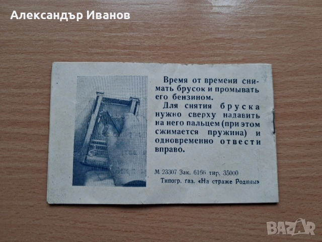 Машинка за острене на бръснарски ножчета, снимка 6 - Антикварни и старинни предмети - 54450812