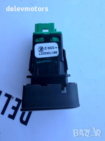 9817042977 бутон за централно заключване от Toyota Proace City 1.5 D4D, двигател YHT DV5RCF, снимка 4 - Части - 55476359