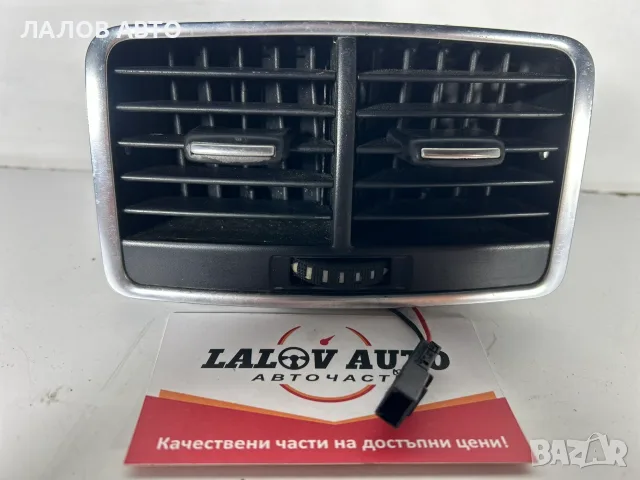 Задни Духалки Ауди А6 С6 (04-11г) Zadni Duhalki AUDI A6 C6