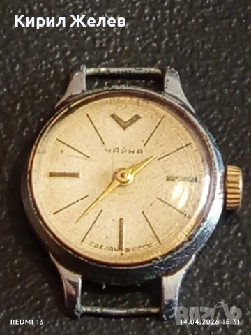 Лот стари механични часовници дамски СССР за части, ремонт КОЛЕКЦИЯ 53810, снимка 11 - Антикварни и старинни предмети - 54191896