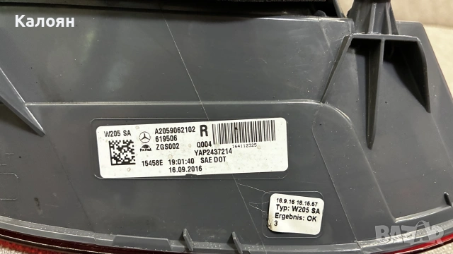 Mercedes W205 Стопове , снимка 6 - Части - 55248346