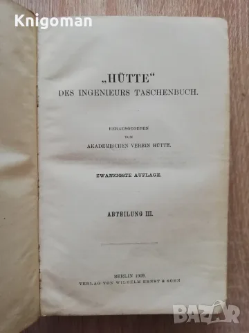Hutte des Ingenieurs Taschenbuch, tome I und III, 1908-1909, снимка 4 - Специализирана литература - 55367984