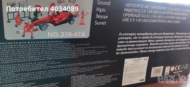 детска инерционна количка формула 1, снимка 13 - Коли, камиони, мотори, писти - 54399671