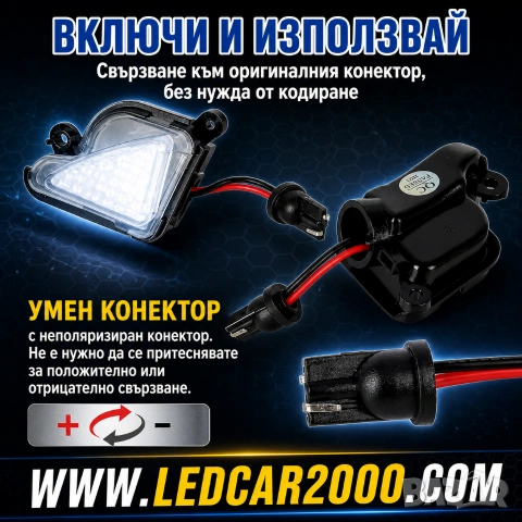LED плафони в огледала Skoda , снимка 4 - Аксесоари и консумативи - 39675146