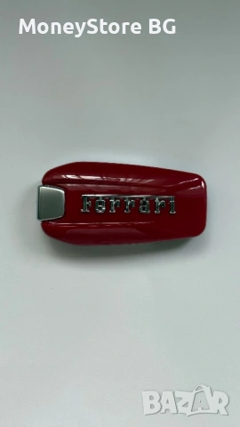 Ключ / черупка за Ferrari