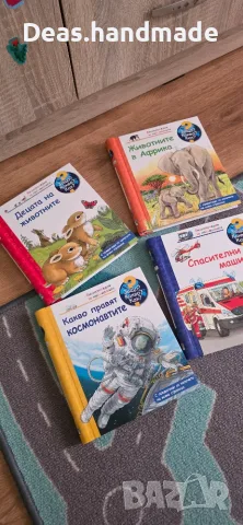 Детски книги и енциклопедии, снимка 2 - Детски книжки - 55480399
