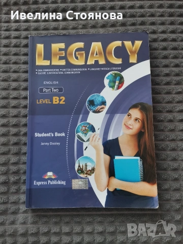 LEGACY B2, PART TWO , снимка 3 - Учебници, учебни тетрадки - 54587763