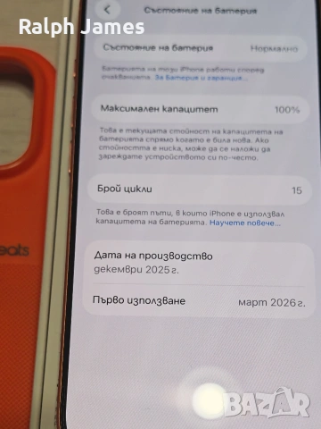 iPhone 17 Pro 512 GB Гаранция iStyle, снимка 5 - Apple iPhone - 54810033