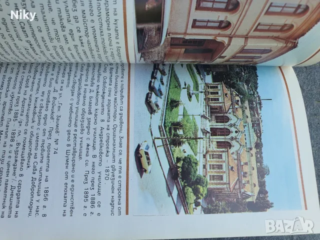 Люлка на древна култура - Музеи и паметници на културата в Шумен и Шуменски окръг , снимка 9 - История, политика и общество - 55570052