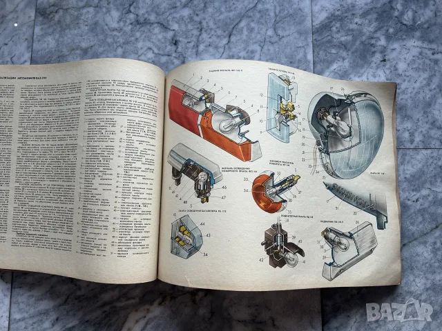 Книга ВАЗ / Лада – Конструкция и техническо обслужване (1979), снимка 3 - Специализирана литература - 55496580