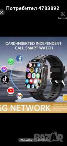 Андроид смарт часовник - водоустойчив