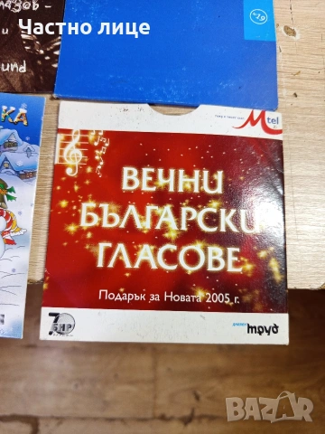 СД-Дискове с българска музика, снимка 2 - CD дискове - 55031418