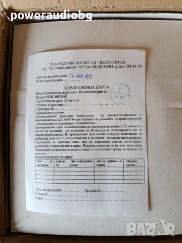 Нови 8 инча Български Говорители VKN /ВКН 10360-01 - 4бр, снимка 5 - Тонколони - 54897039
