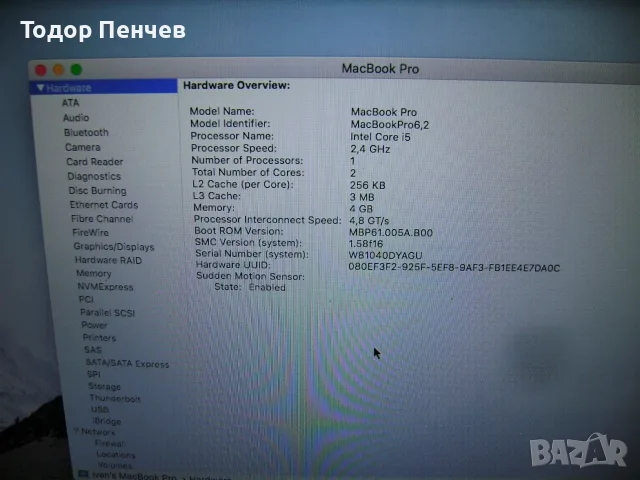 MacBook Pro - 15.4, Core i5, 4 GB RAM, 320 GB HDD, снимка 6 - Лаптопи за дома - 55329105