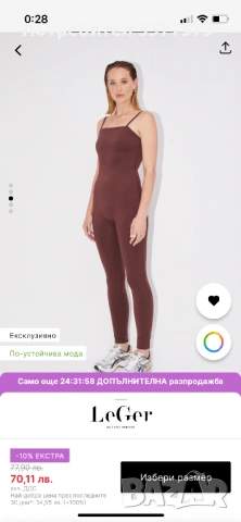 LeGer клин трико S