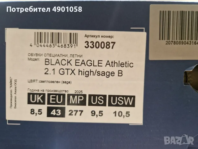 Зелени летни кубинки HAIX, номер 43, снимка 3 - Други - 55450895