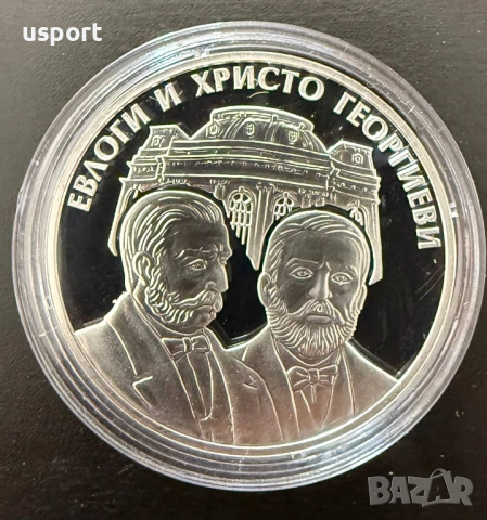 10 лева 2019 г Евлоги и Христо Георгиеви
