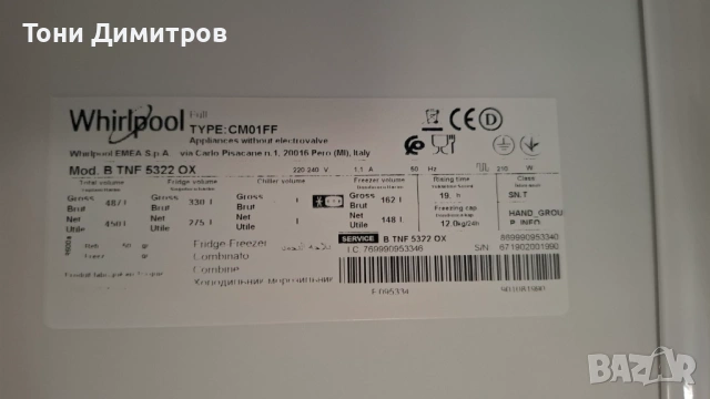 комбиниран хладилник Whirlpool, снимка 7 - Хладилници - 54547659