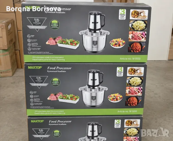 нов с гаранция  кухненски ч0пър 5 литра-25€