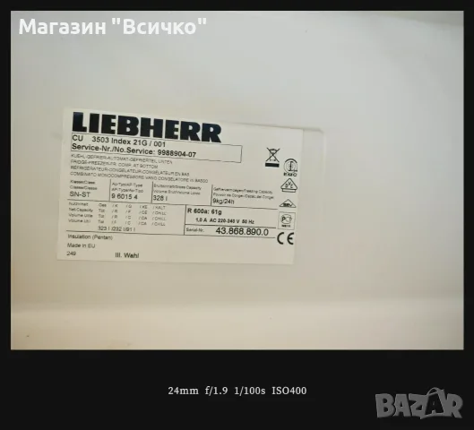 Хладилник с фризер LIEBHERR CU 3503 – 323 л, снимка 5 - Хладилници - 55686168