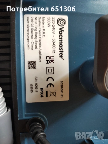Vacmaster easyclean перяща прахосмукачка , снимка 5 - Прахосмукачки - 54648915