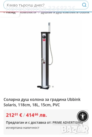 Соларен душ AREBOS 20л, снимка 3 - Други стоки за дома - 54665648