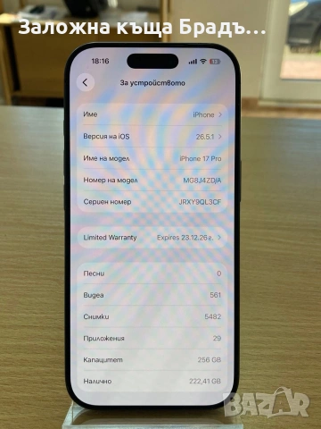 Iphone 17 Pro 256gb 96% BH, снимка 3 - Apple iPhone - 55149664