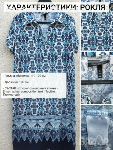 рокля 👗👗👗, снимка 2 - Рокли - 54881288