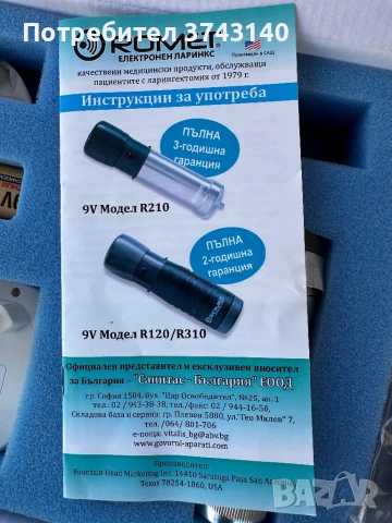 ROMET R210, снимка 4 - Друга електроника - 54554471