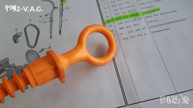 038115611B**NEU**VAG**МАСЛОМЕРНА ЩЕКА**, снимка 3 - Части - 55390941