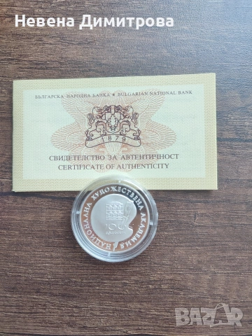 Монета 500 лева 1996г. / Национална художествена академия , снимка 2 - Нумизматика и бонистика - 54806640