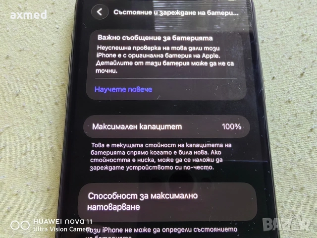 iphone 11 pro max 64Gb 100%, снимка 3 - Apple iPhone - 55266485