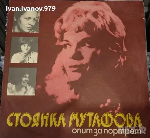 Стари Български Плочи (Балкантон) за продажба, Секция 2, снимка 17 - Грамофонни плочи - 55564167