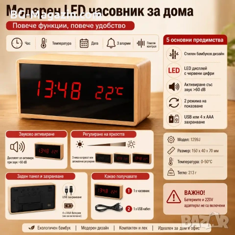 Декоративен LED настолен часовник дървен с термометър светещ в тъмното на ток електронен дигитален, снимка 7 - Други - 51039030