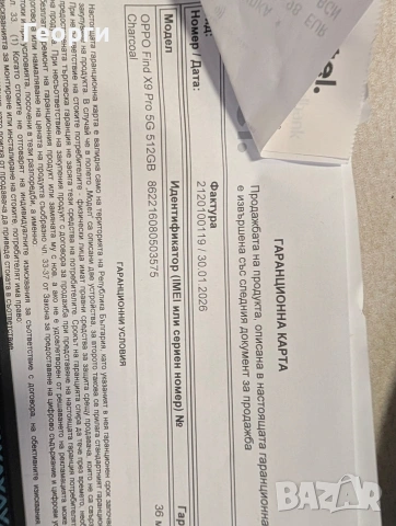 Oppo Find x9 pro,512g, снимка 6 - Други - 54810939