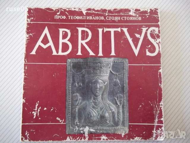 Книга "ABRITVS - Т. Иванов / С. Стоянов" - 84 стр.