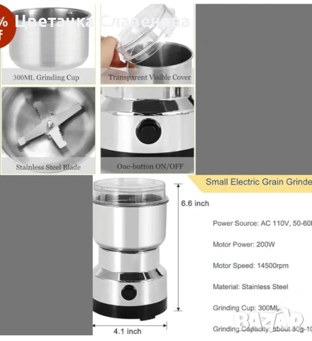 Електрическа мелничка 200W неръждаема стомана за сушени подправки ,кафе на зърна, ядки и др., снимка 3 - Кафемашини - 54069278
