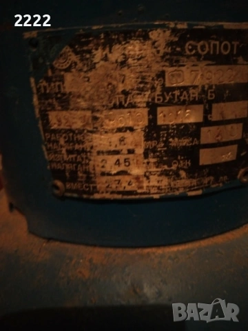 Газова бутилка, снимка 2 - Други стоки за дома - 54619021