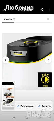 Парочистачка Karcher SC 3 Deluxe , снимка 6 - Парочистачки и Водоструйки - 54585340