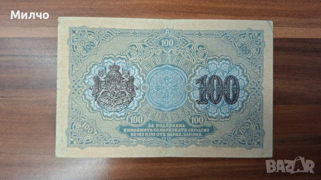 100 лева златни 1916, снимка 2 - Нумизматика и бонистика - 55197858