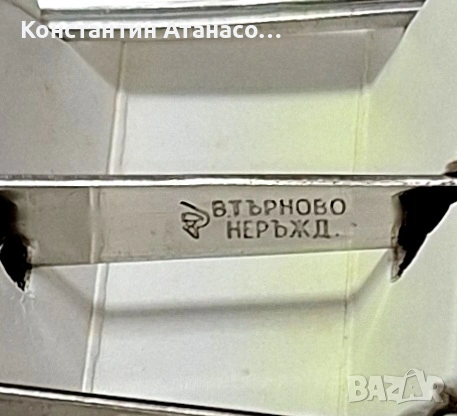 Сувенирни лъжички Велико Търново 1981г., снимка 5 - Сервизи - 55227147