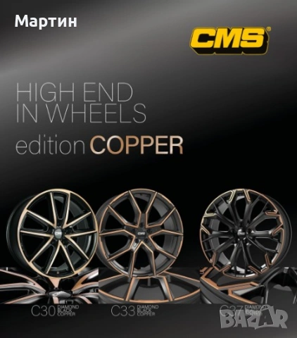Джанти 17" CMS C30 5x114.3 + Continental UltraContact, снимка 2 - Гуми и джанти - 54439072