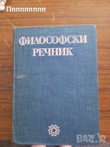 Книги от различни автори , снимка 2 - Художествена литература - 54445220
