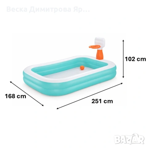 Надуваем семеен басейн с баскетболен кош и топка, 251 x 168 x 102 см, 636 л, снимка 4 - Басейни и аксесоари - 54928925