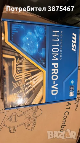 Дънна платка + процесор MSI H110M PRO-VD + Intel Core i7-7700, снимка 2 - Дънни платки - 55605440