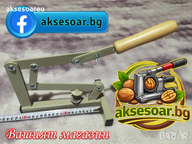 Ръчна универсална машина за бързо и лесно чупене на орехи бадеми лешници лешникотрошачка дълго рамо, снимка 13 - Други машини и части - 53985426