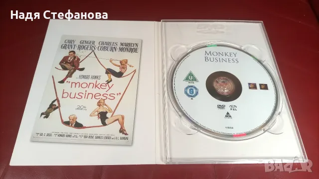 Комплект оригинални ДВД филми, 7 бр на Мерилин Монро, MARILYN MONROE, снимка 17 - Колекции - 55366337