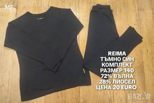 МЕРИНО ВЪЛНА ЗА ДЕЦА , снимка 7 - Детски комплекти - 55661430