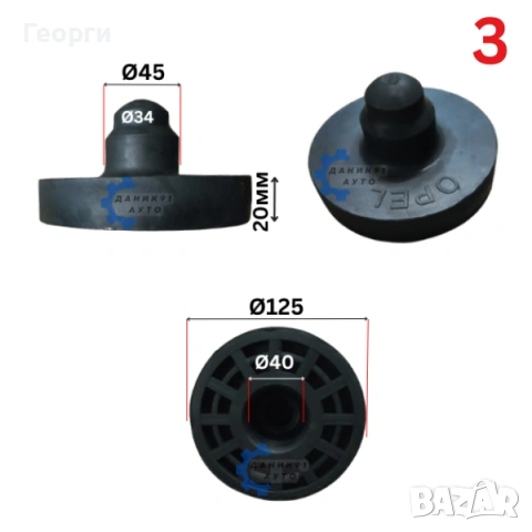 Подложка пружина Opel / Опел, снимка 5 - Части - 51554754